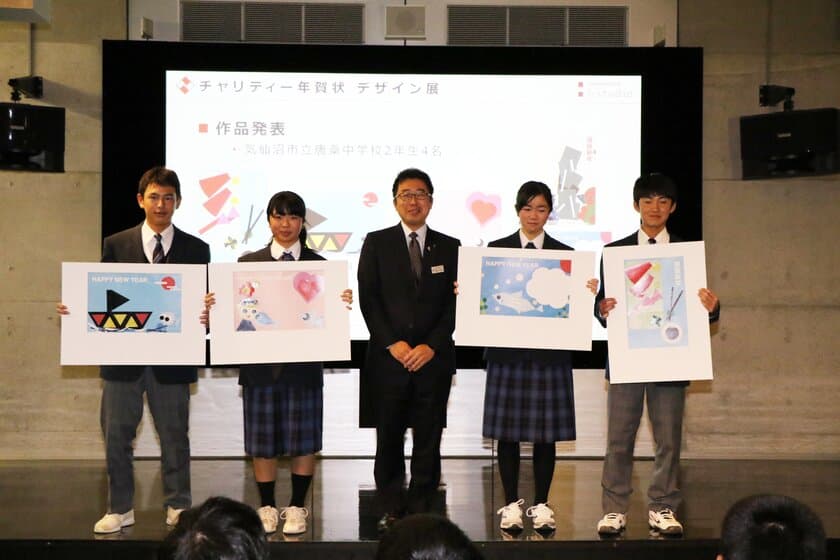 気仙沼市で「チャリティー年賀状」の販売記念イベント開催　
地元の小・中学生たちがデザインした原画25作品を展示