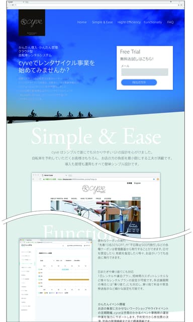 事業者様向けお申込み受付サイト