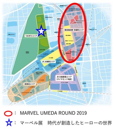 MARVEL UMEDA ROUND 2019