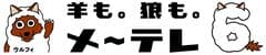 名古屋テレビ放送株式会社