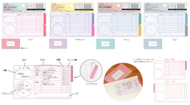 Piri-it study! プランナー付箋