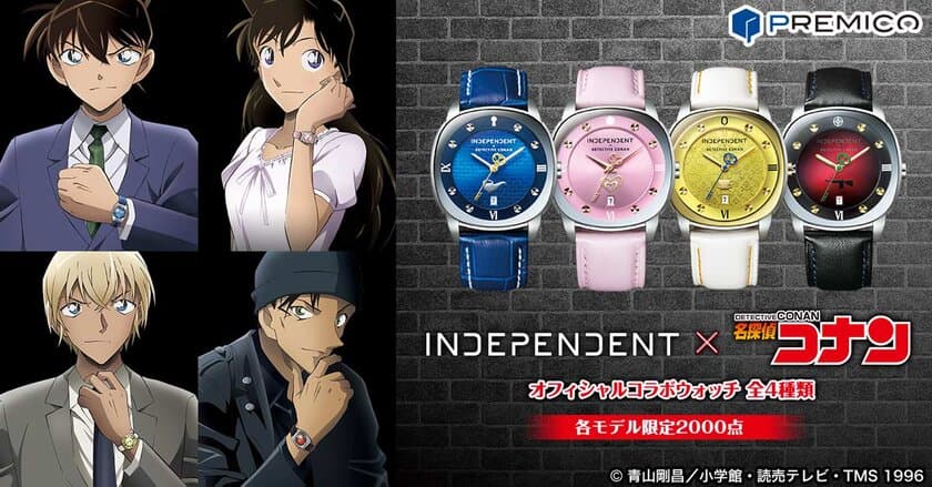 発売後すぐに初回出荷分の予約が完売！
大人気「INDEPENDENT×名探偵コナン コラボウオッチ」 好評販売中！