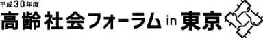 東京開催ロゴ