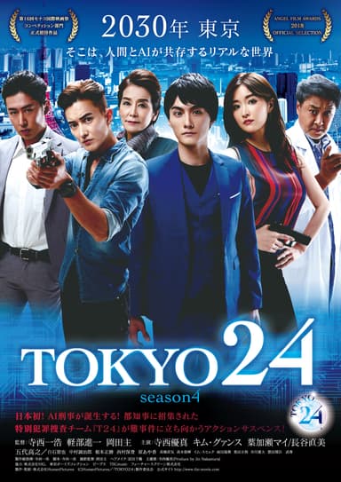 TOKYO24