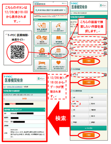 スマートフォンのご利用方法