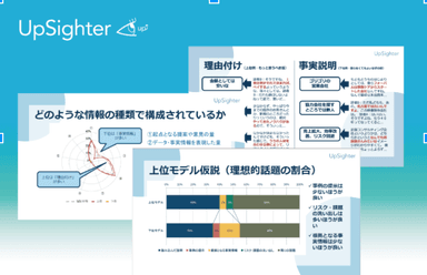 アイコン・サイター　解析結果イメージ