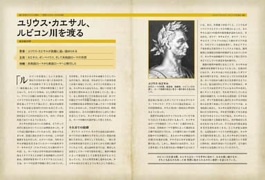 『逆境だらけの人類史英雄たちのあっぱれな決断』