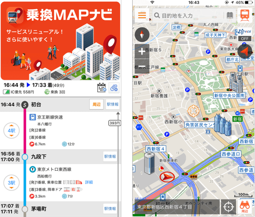 エムティーアイの交通情報総合アプリ「乗換MAPナビ」に
経路検索API「駅すぱあとWebサービス」が採用