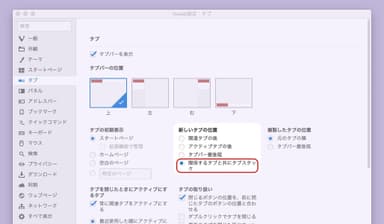 関係するタブと共にタブスタック