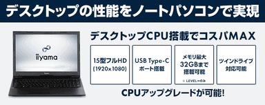 デスクトップCPU搭載ノートPC