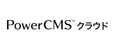 PowerCMS クラウド ロゴ