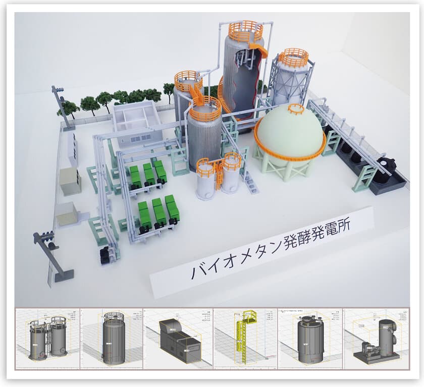 3DCAD活用でプラント事業の設計支援を確立　
図面からスピーディに3Dモデルを作成するサービスを開始