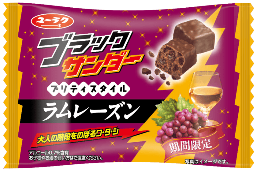 ラムレーズン感アップでさらに大人の味わい♪
ブラックサンダープリティスタイルラムレーズン