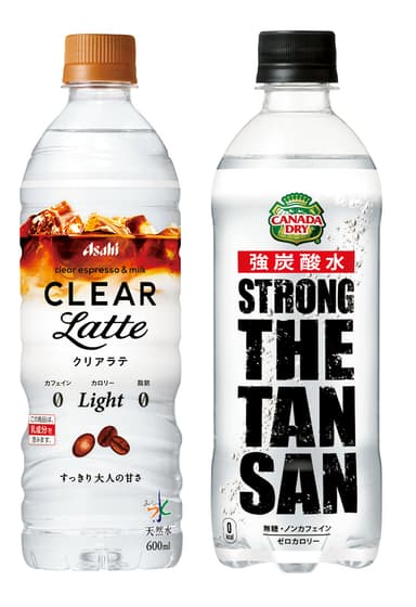 クリア飲料：エスプレッソが香る透明なラテ、アサヒ飲料「アサヒ クリアラテ from おいしい水」（左）、強い刺激とキレのあるおいしさを際立たせた炭酸飲料、コカ・コーラシステム「カナダドライ ザ・タンサン・ストロング」（右）