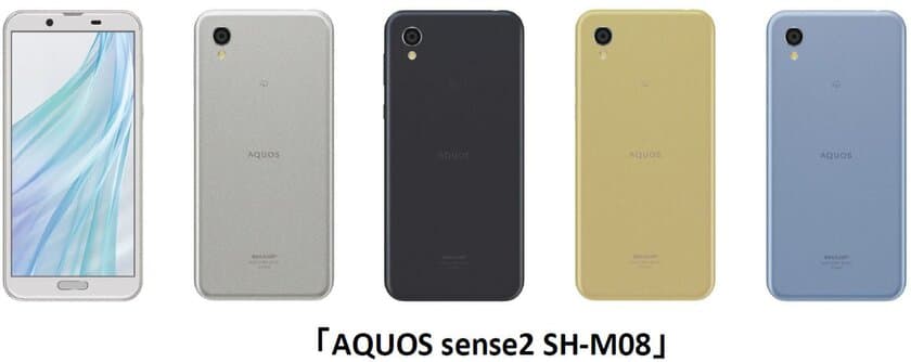 BIGLOBE、シャープ製スマートフォン
「AQUOS sense2 SH-M08」の提供について
～防水・防塵におサイフケータイなど、便利な機能が充実～