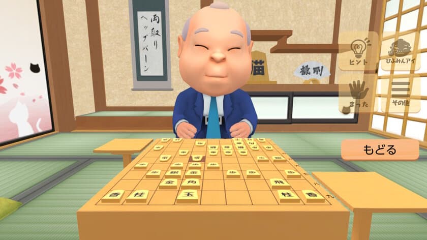 Nintendo Switch用ソフト
『加藤一二三 九段監修　ひふみんの将棋道場』発売　
ひふみんが本作の魅力を語るプロモーションビデオも公開！