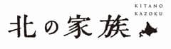 株式会社パートナーズダイニング「北の家族 有楽町本店」