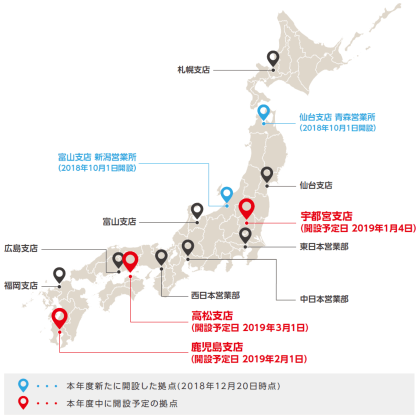 【ペット保険のアイペット】
「宇都宮支店」「鹿児島支店」「高松支店」の新規開設について