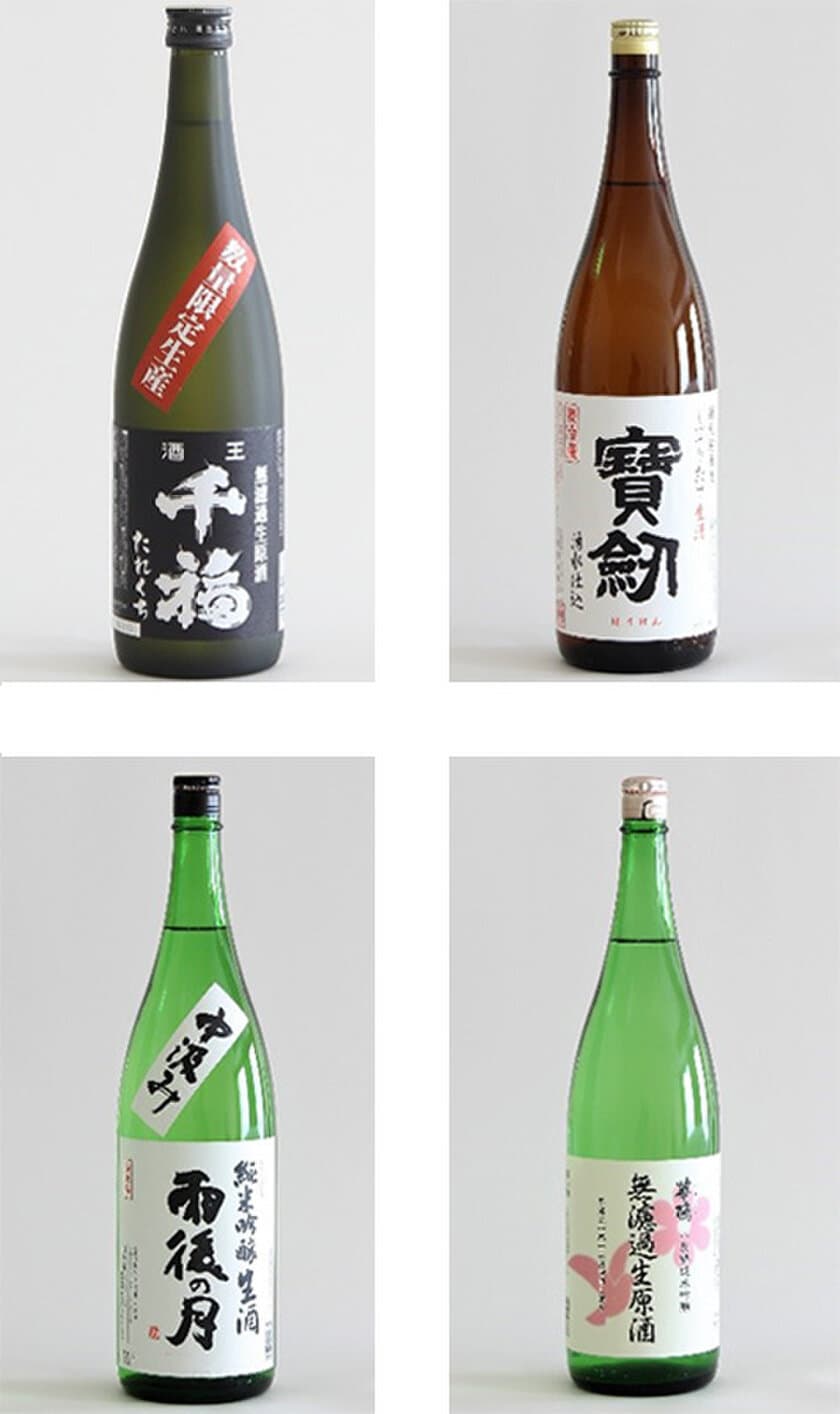 冬の愉しみ　季節限定の日本酒　「しぼりたて」
呉阪急ホテル　日本料理「音戸(おんど)」にて
2018年12月18日（火）より販売開始
