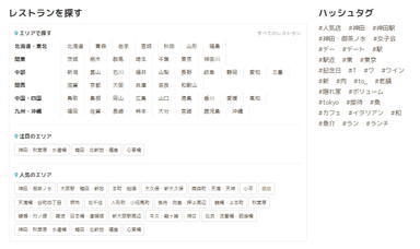 エリアで検索が可能