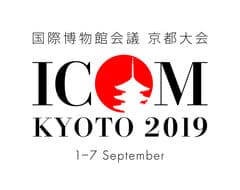 ICOM京都大会2019組織委員会