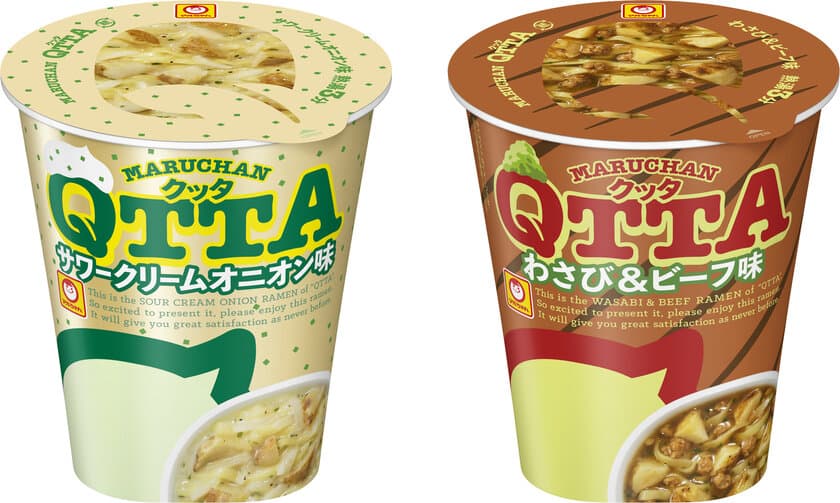 「サワークリームオニオン味」がついに復活！ 
MARUCHAN　QTTA(クッタ)
サワークリームオニオン味
わさび＆ビーフ味
2019年1月28日(月)　新発売