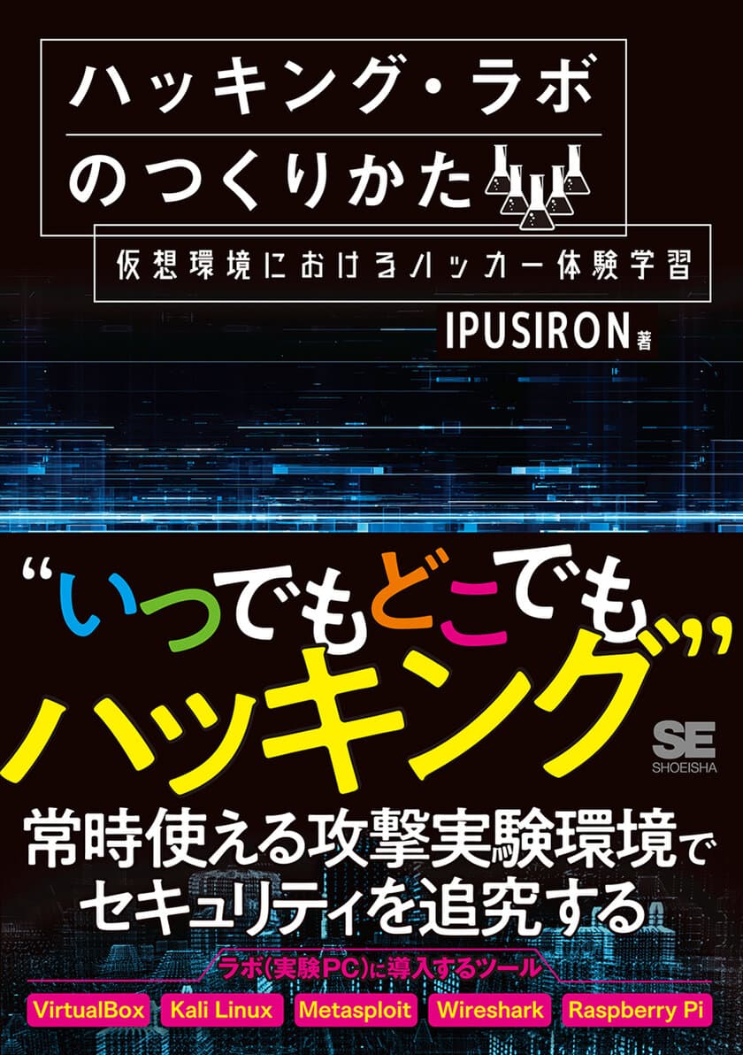 翔泳社12月新刊のご案内