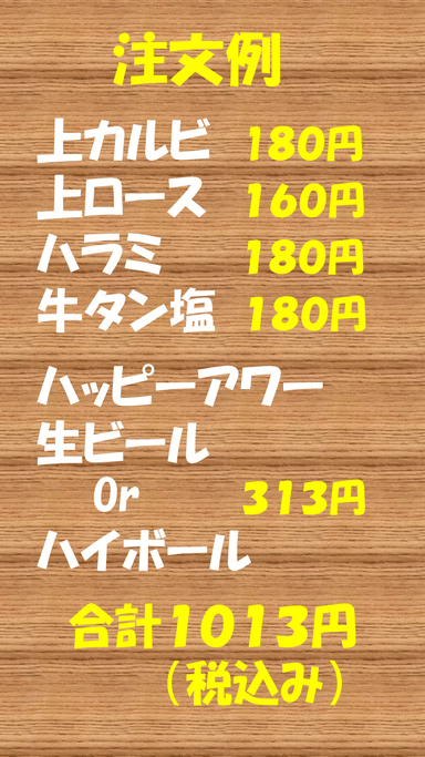 注文例　合計1&#44;013円 税込