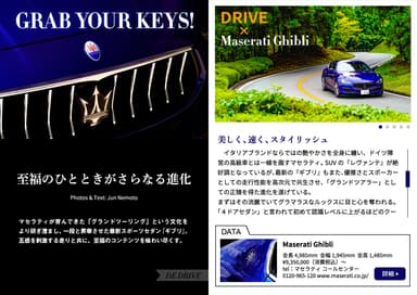 「Double Eagle」DE Driveマセラティ