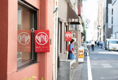 小さな古美術店や画廊が多く点在する京橋地区の骨董通り近く