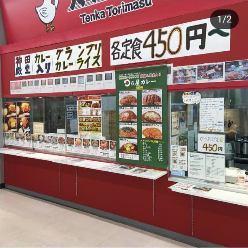 唐揚げ専門店発祥の店「天下鳥ます」が
愛知で三店舗一気にオープン！