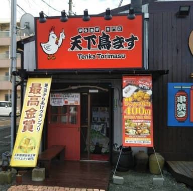 豊川店