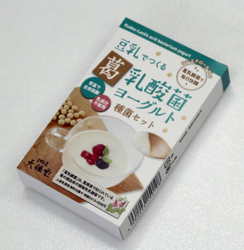 世界初！豆乳で作る葛乳酸菌(R)ヨーグルト種菌セット　
2019年1月1日から天極堂各店舗及び通信販売で販売開始！