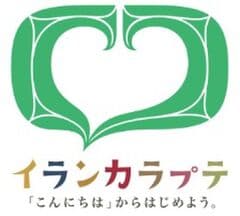 公益財団法人アイヌ民族文化財団