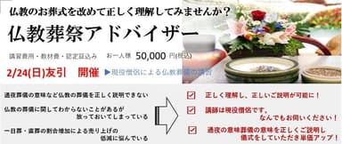 月刊仏事12月号(株式会社鎌倉新書発行)にも取り上げられました