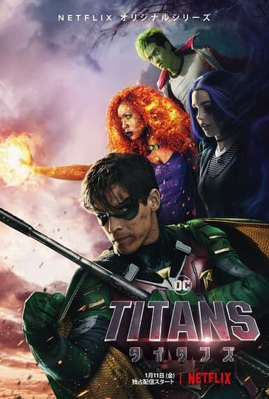 TM & (C) Warner Bros. Entertainment Inc. The DC Universe Logo&#44; TITANS and all related characters and elements TM & (C) DC Comics. All Rights Reserved.