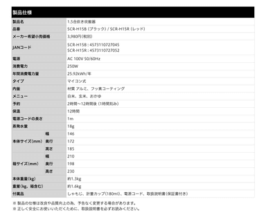 製品仕様