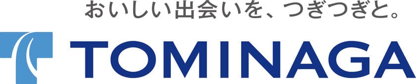 富永貿易、創業100周年に向けて更なる飛躍を目指し
コーポレートアイデンティティを新たに制定