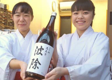 「波除神社」のお神酒