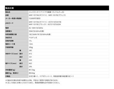 製品仕様