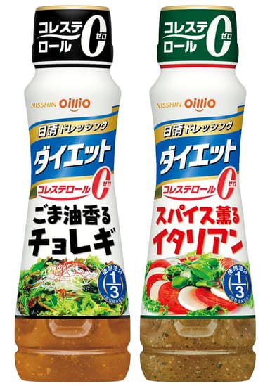 「ごま油香るチョレギ」(左)、「スパイス薫るイタリアン」(右)