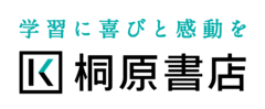 株式会社桐原書店