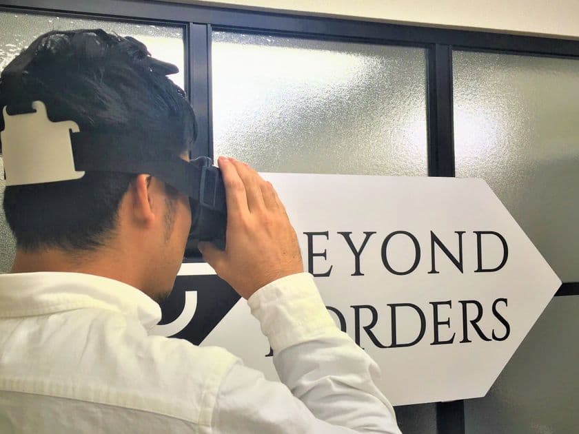 現地にいるような感覚に 海外不動産の「VR視察サービス」開始!
~不動産テックのビヨンドボーダーズ~