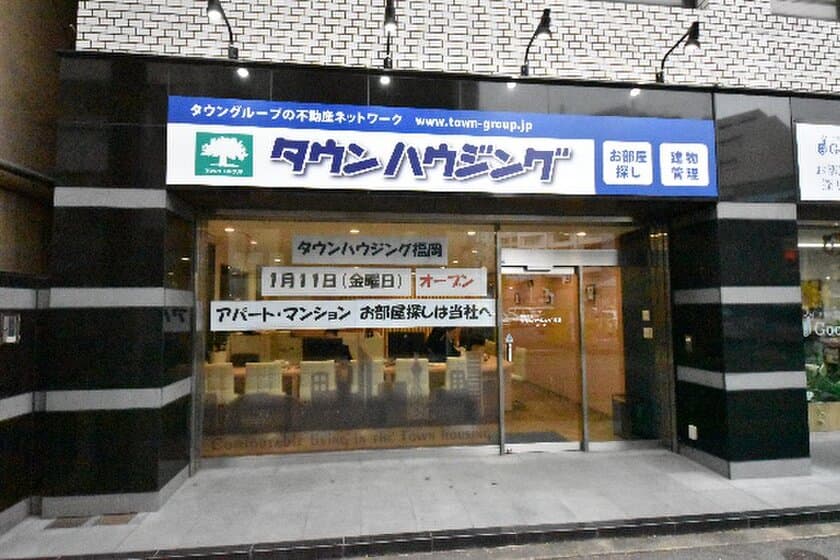 タウングループ新会社「タウンハウジング福岡」
福岡本店が博多に新規オープン