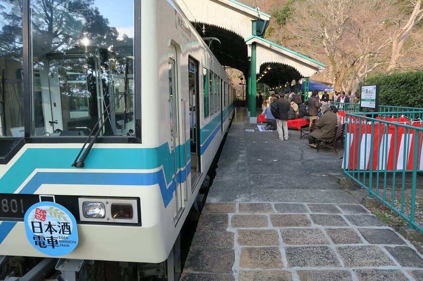 ～ 蔵元こだわりの銘酒で舌鼓 ～
「えいでん日本酒電車（神蔵号・英勲号）」が走ります！
京都タワーホテルオリジナル「松花堂弁当」つき