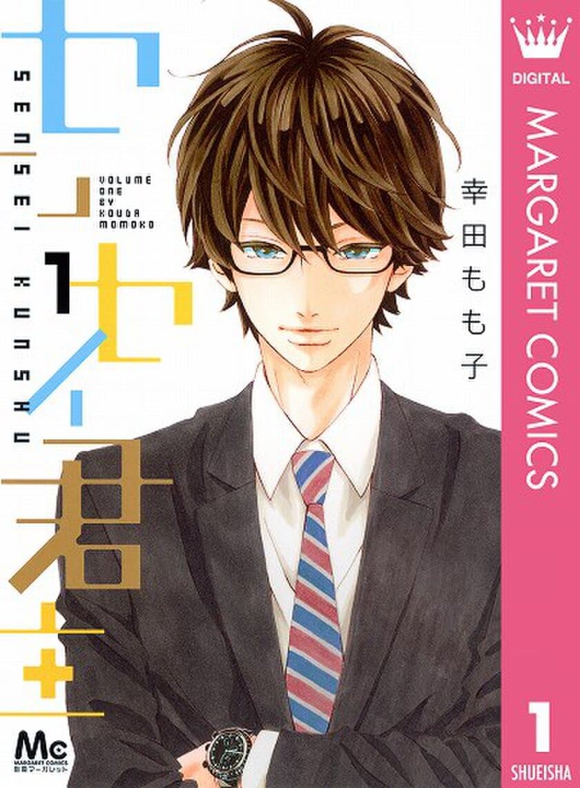 めちゃコミック（めちゃコミ）が2018年12月の
「月間“先生”漫画ランキング」を発表