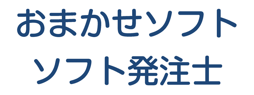 イマジオム、
ものづくり分野向けソフトウェア活用支援サービスを2月より開始