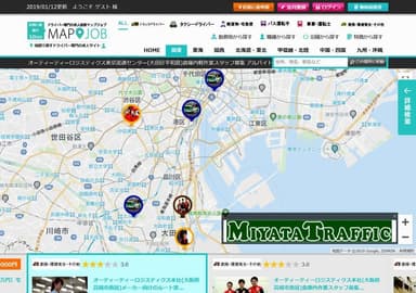 mapjobドライバー　トップ画面