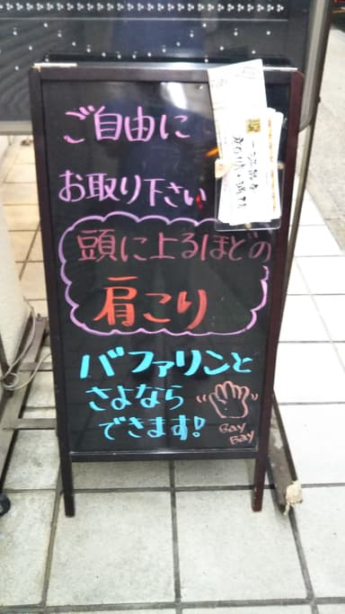 店頭ブラックボード2