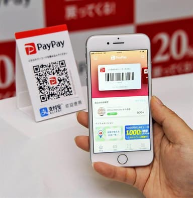 QRコードを使ったスマホ決済アプリ【PayPay】の対応を開始